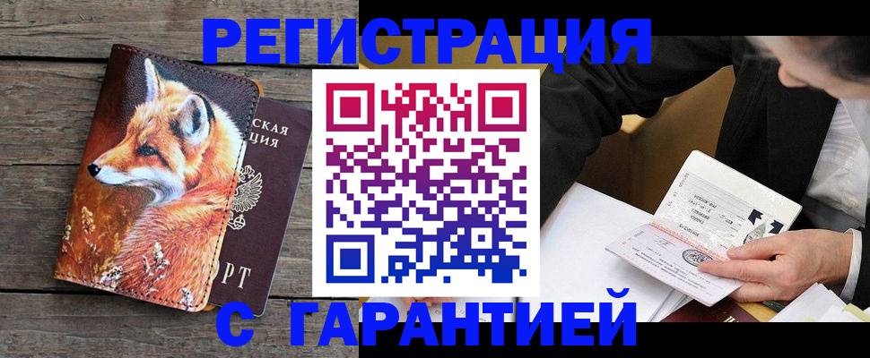 регистрация для дет. сада в Усинске