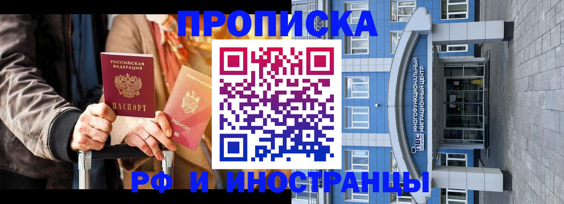 временная регистрация купить в Усинске