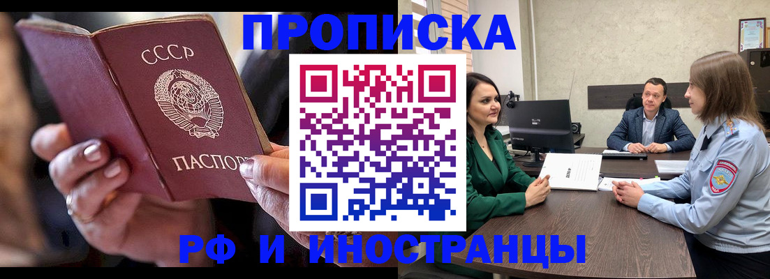 временная регистрация в Усинске